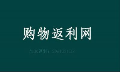 ​京东返利(京东返利怎么提现)