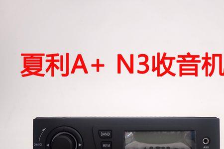 收音机上的aux代表什么意思