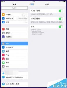 ​ipad如何设置分屏（ipad九代分屏操作方法)