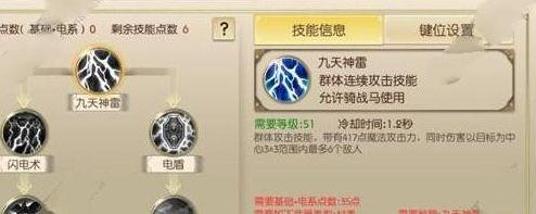 征途法师加点（征途法师加点顺序）